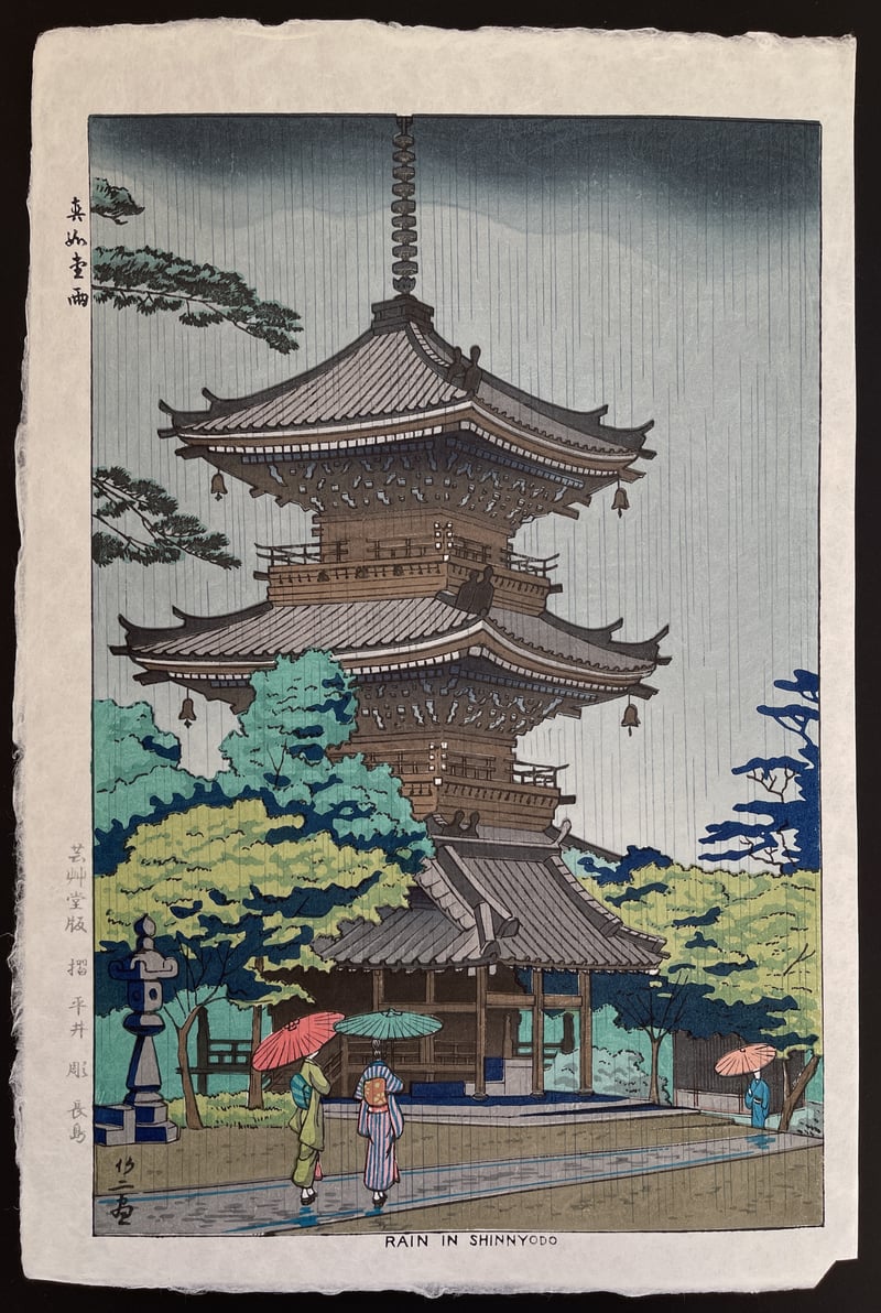 Rain in Shinnyodo by Takeji Asano