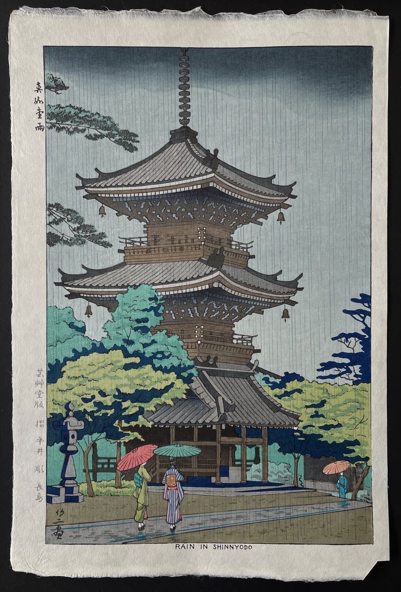 Rain in Shinnyodo by Takeji Asano