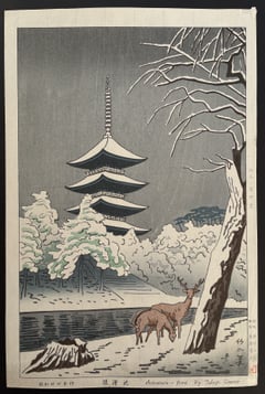 Sarusawa Pond (First Edition)