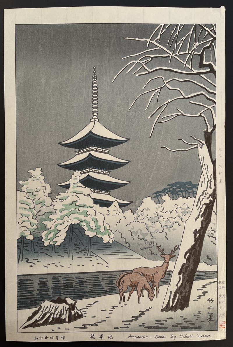 Sarusawa Pond (First Edition) by Takeji Asano