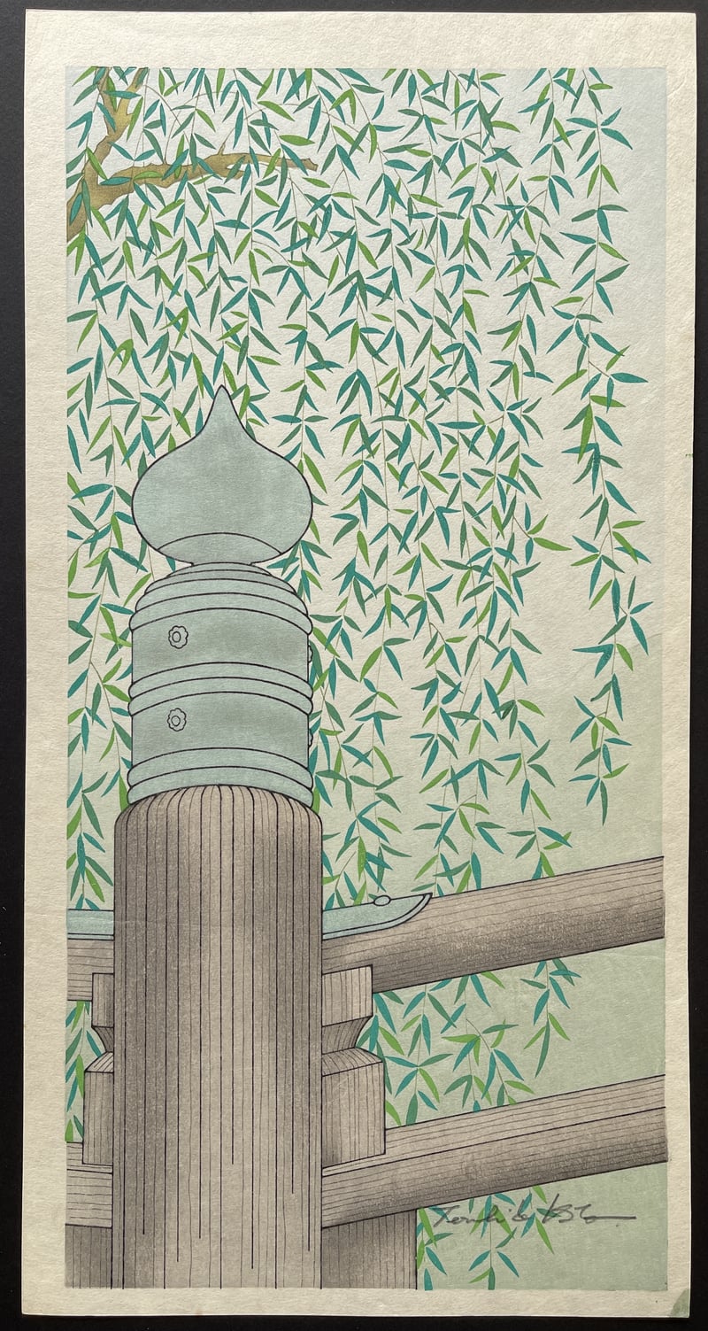 Kyoto Breeze (Signed) by Teruhide Kato