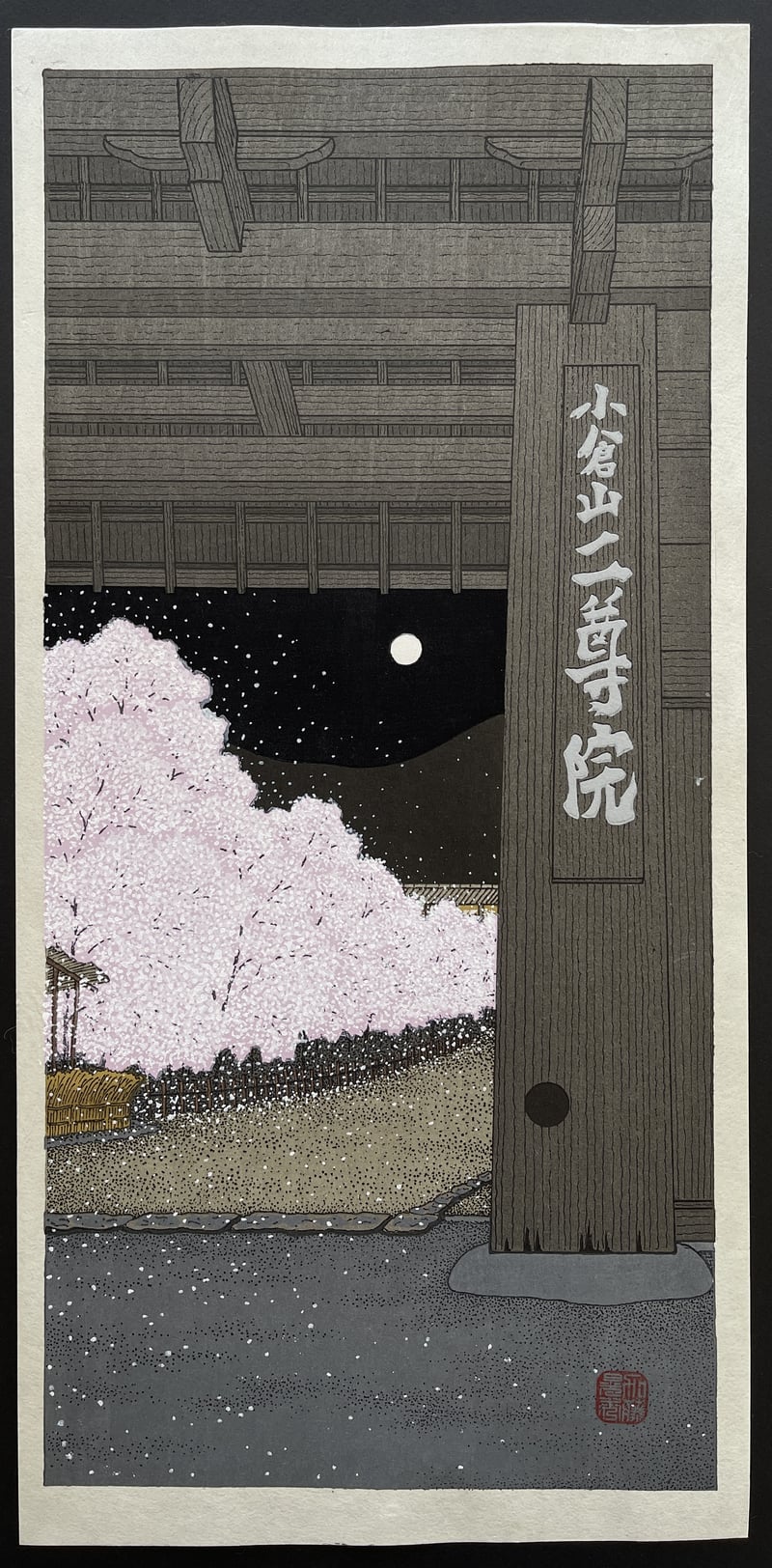 Nison-in Temple by Teruhide Kato