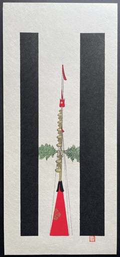 Procession (Heisei)