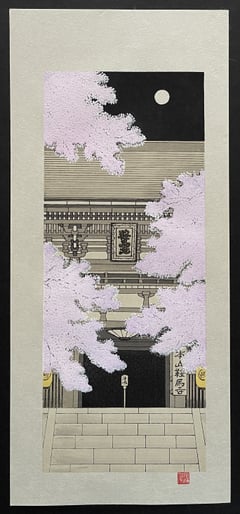 Yasaka Shrine's entrance gate