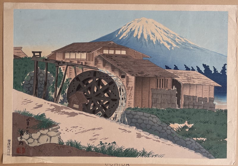 Fuji from the Watermill at the Mouth of Omiya by Tokuriki Tomikichiro