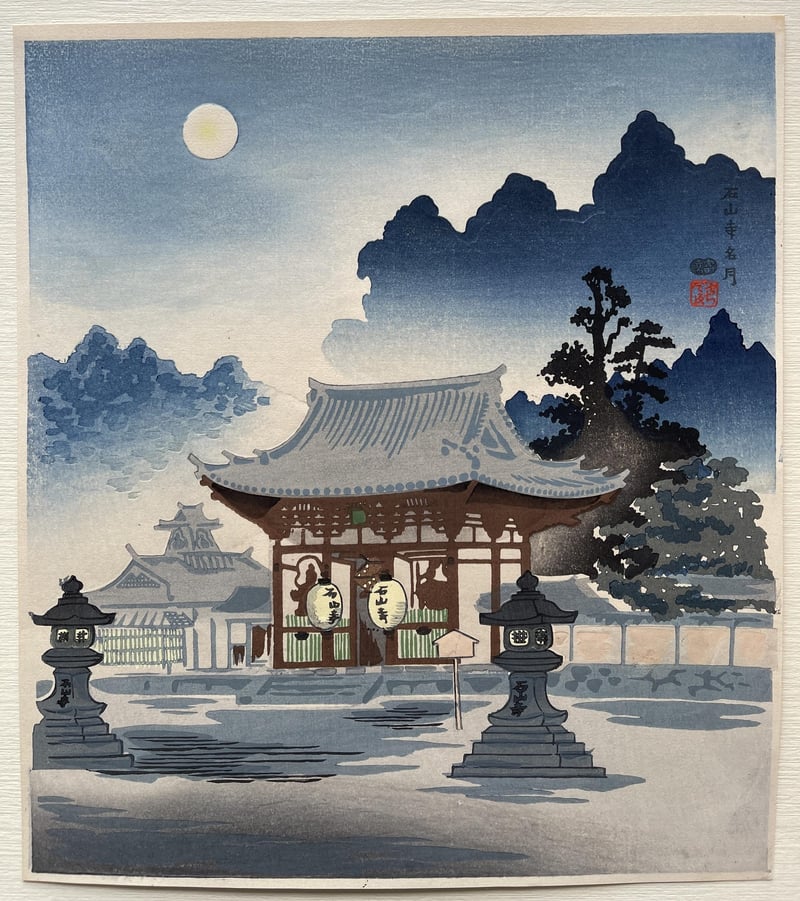 Full Moon at Ishiyama Temple by Tokuriki Tomikichiro
