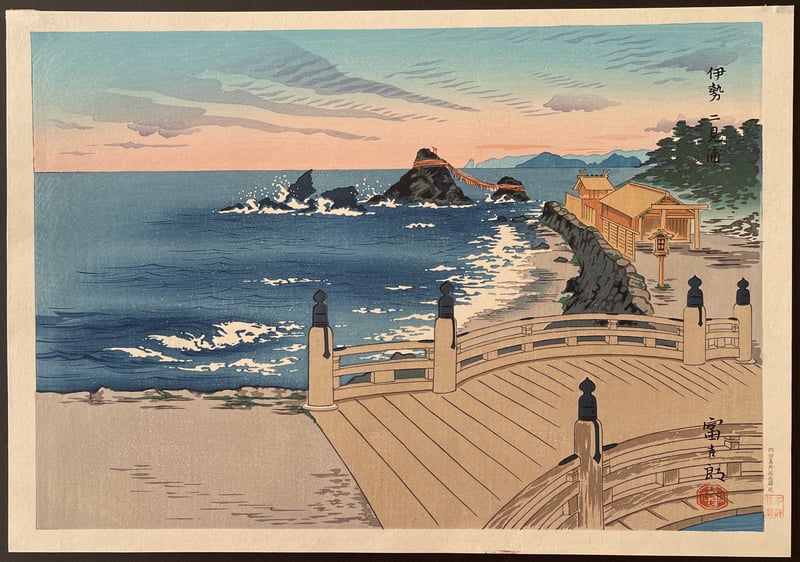 Ise Futami Bay by Tokuriki Tomikichiro