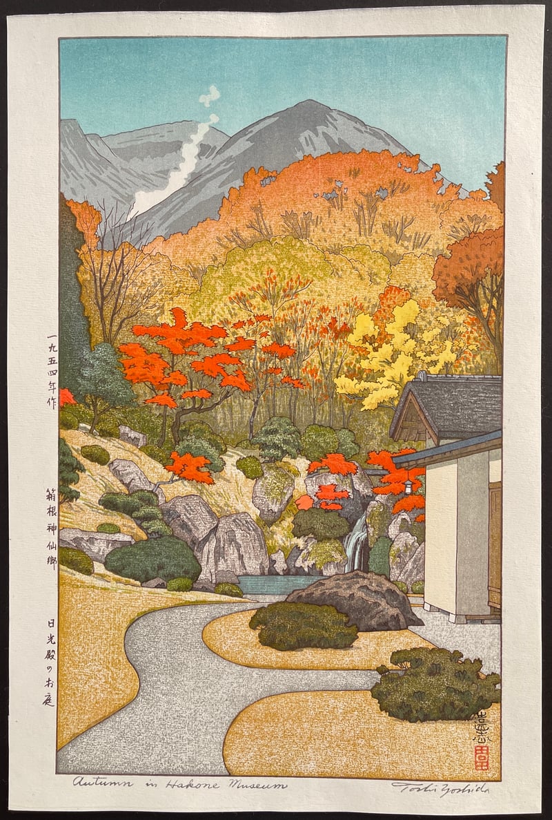 Autumn in Hakone Museum (Heisei) by Toshi Yoshida