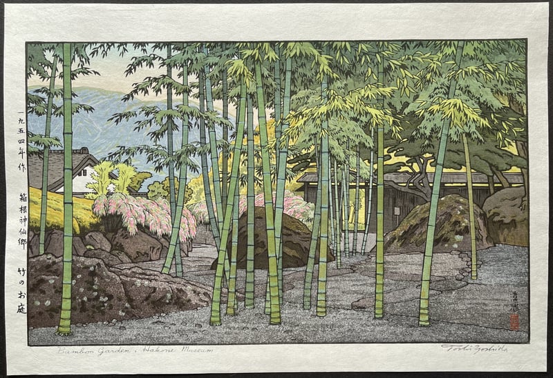 Bamboo Garden, Hakone Museum (Heisei) by Toshi Yoshida