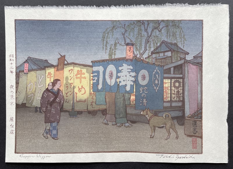 Food Stalls at Tokyo (Heisei) by Toshi Yoshida