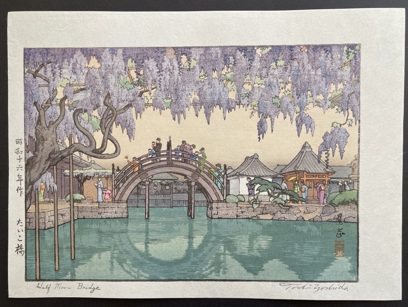 Half Moon Bridge by Toshi Yoshida