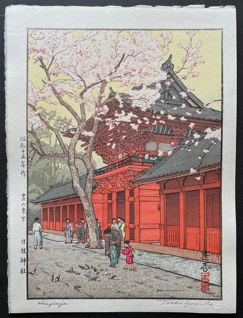 Hiejinjya (Embossed) by Toshi Yoshida