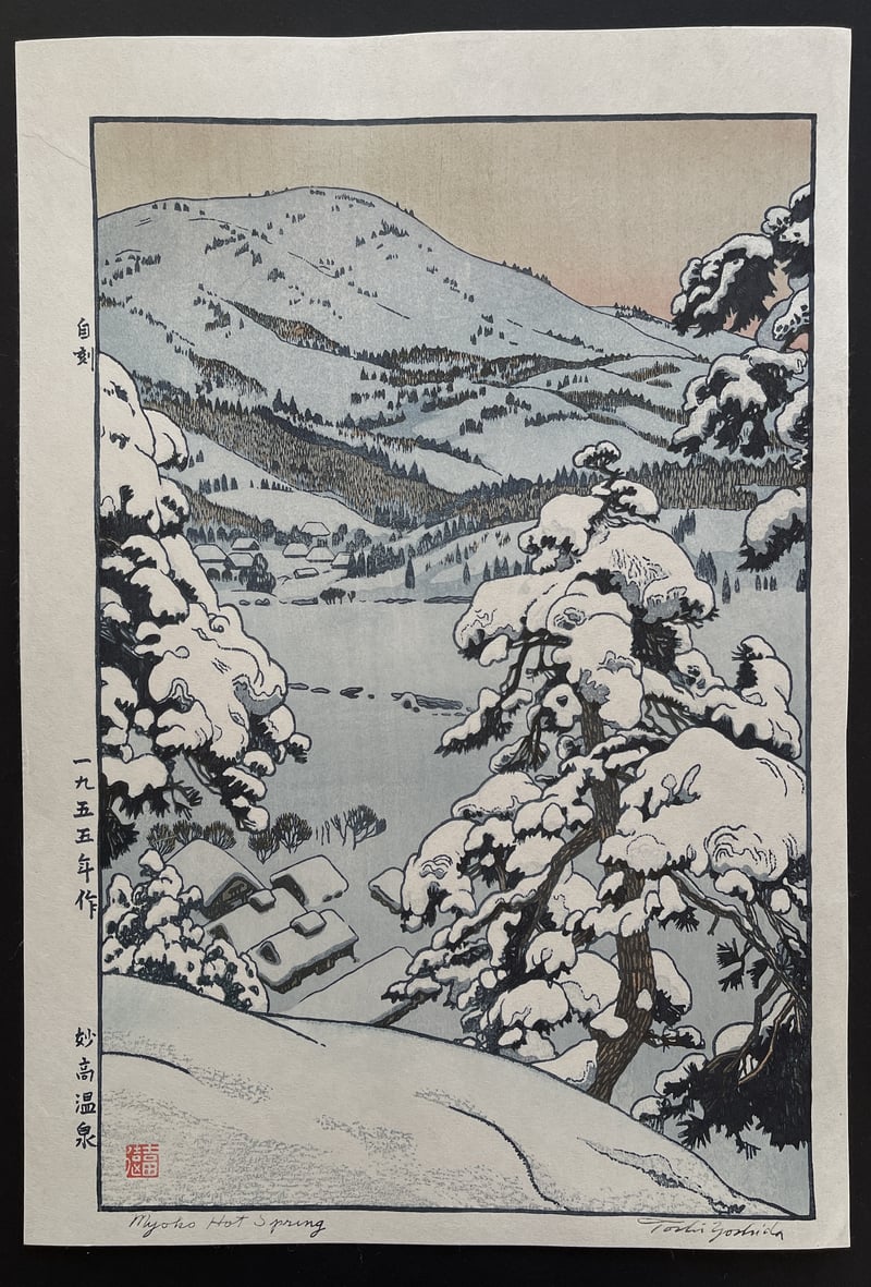 Myoko Hot Spring by Toshi Yoshida