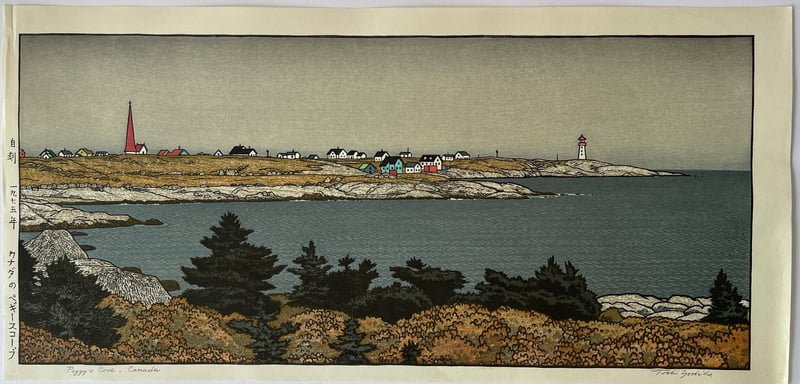 Peggy's Cove, Canada by Toshi Yoshida