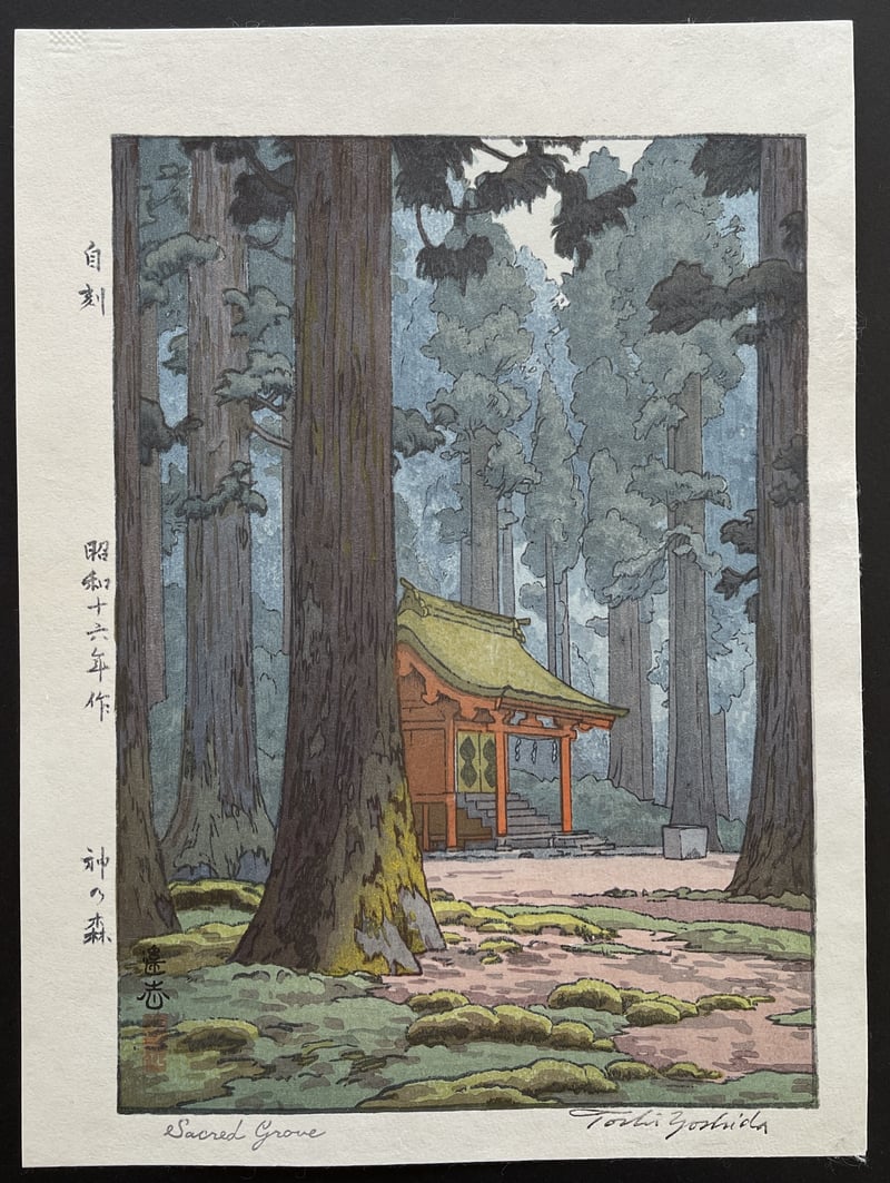 Sacred Grove by Toshi Yoshida