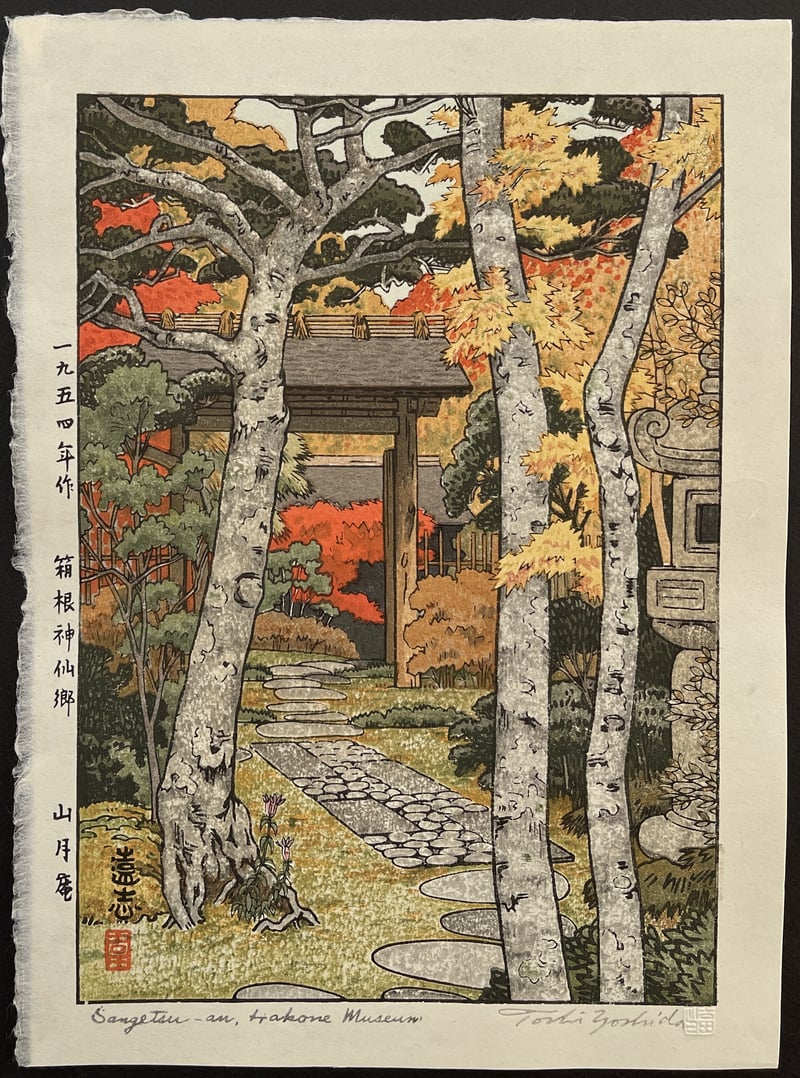 Sangetsu (Embossed) by Toshi Yoshida