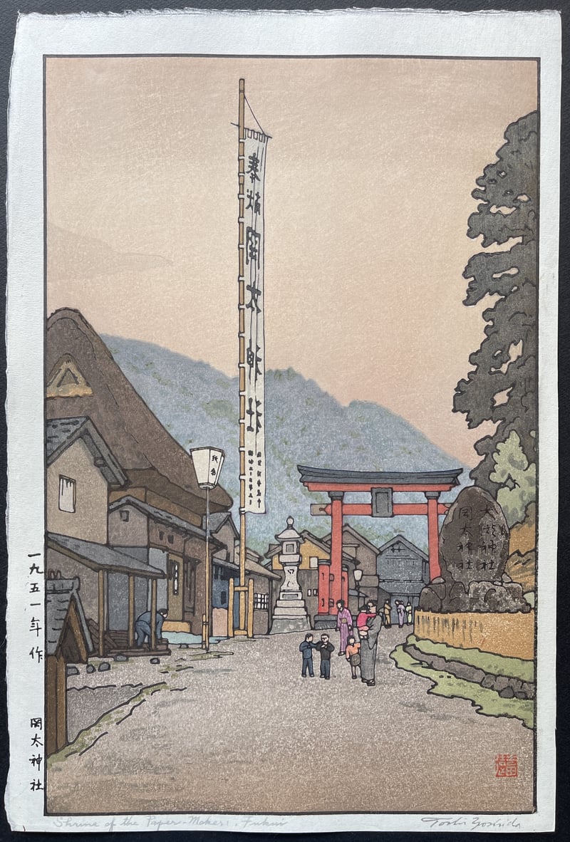 Shrine of the Paper-Makers, Fukui (Heisei) by Toshi Yoshida