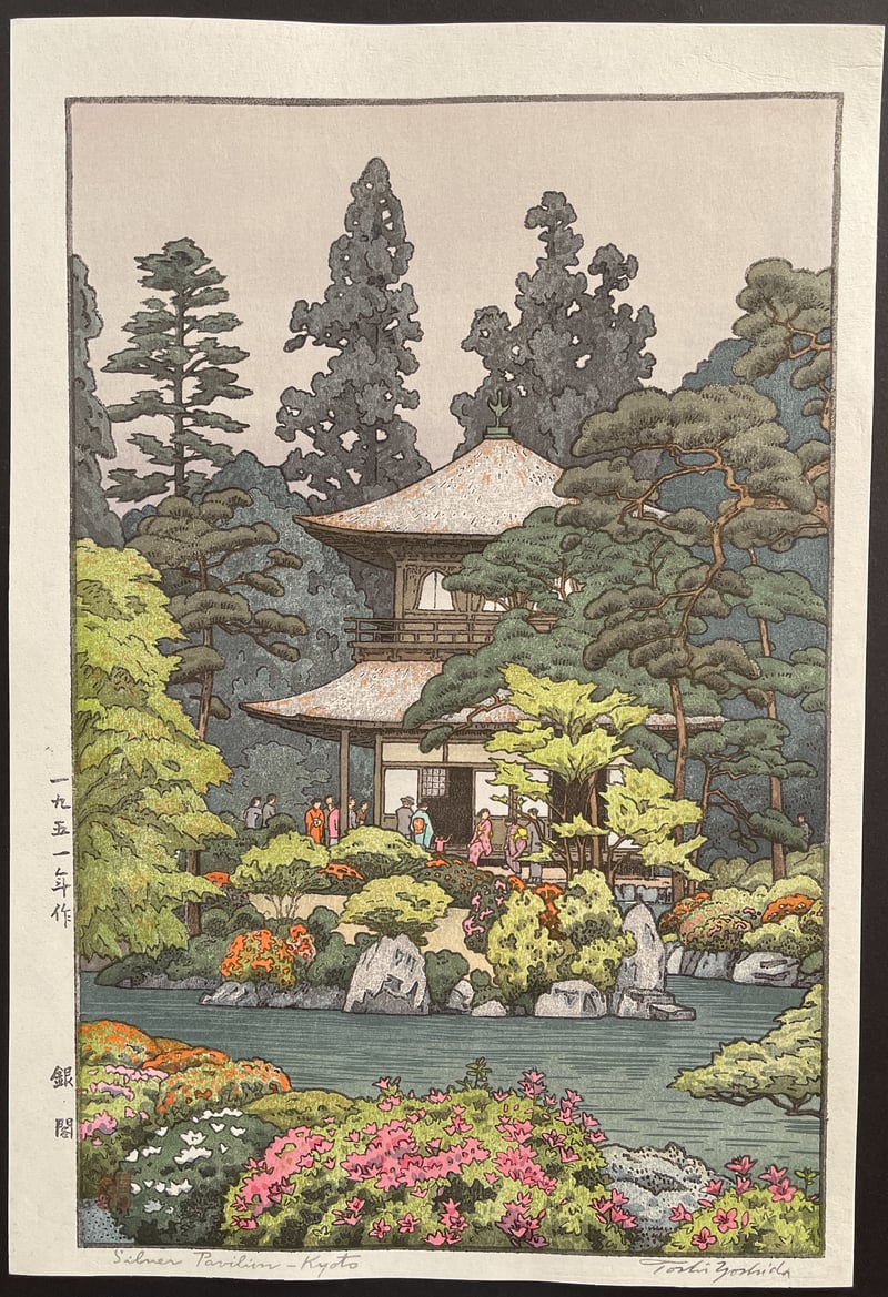 Silver Pavilion, Kyoto by Toshi Yoshida
