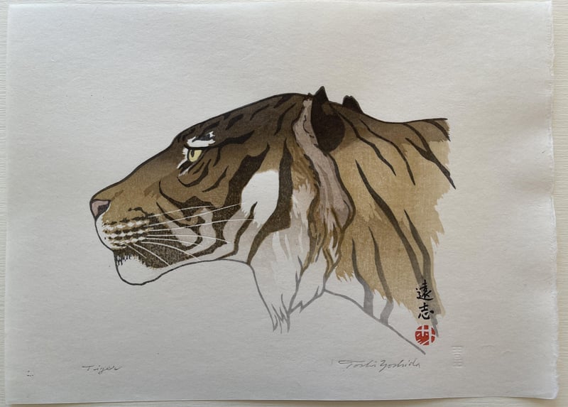Tiger (Embossed) by Toshi Yoshida