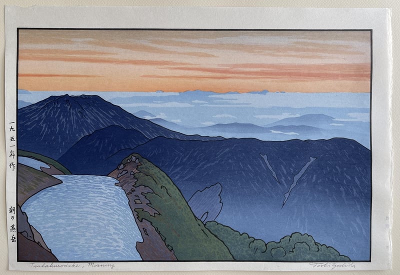 Tsubakurodake, Morning (Heisei) by Toshi Yoshida