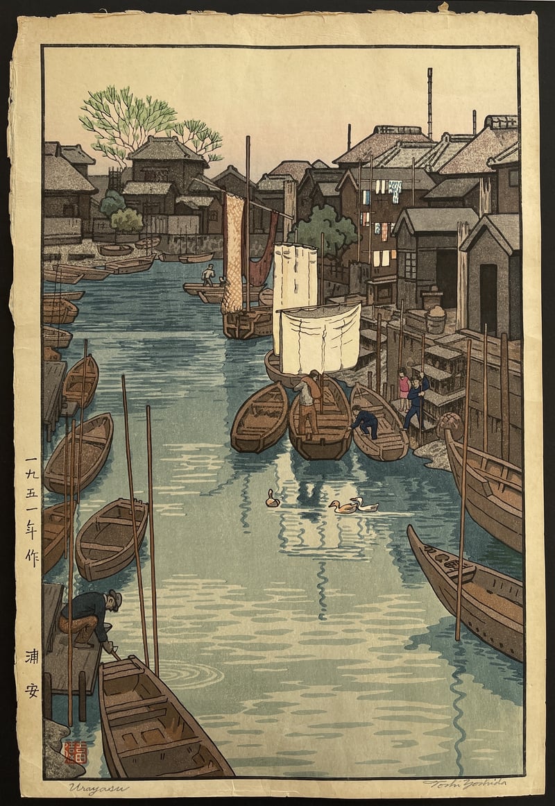 Urayasu (Signed) by Toshi Yoshida