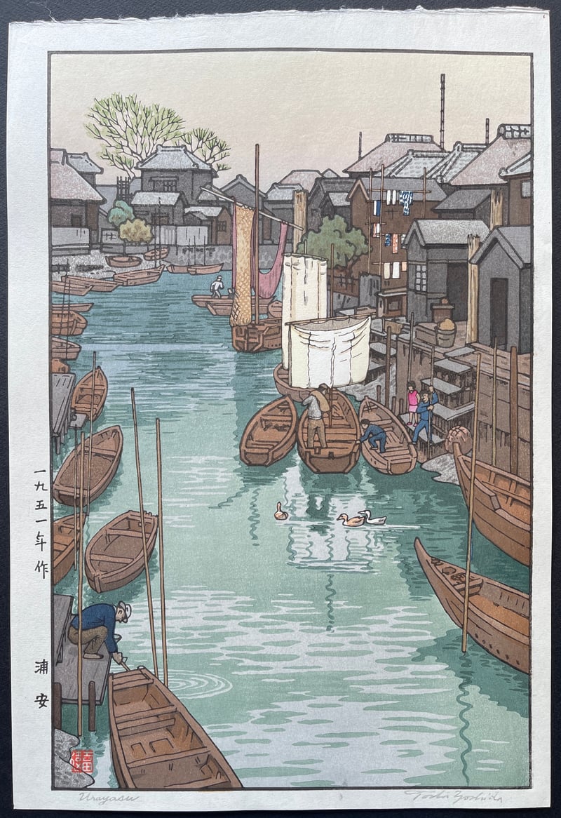 Urayasu (Heisei) by Toshi Yoshida