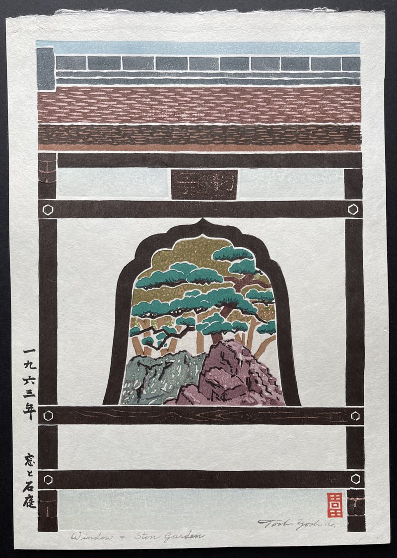 Window and Stone Garden (Heisei) by Toshi Yoshida