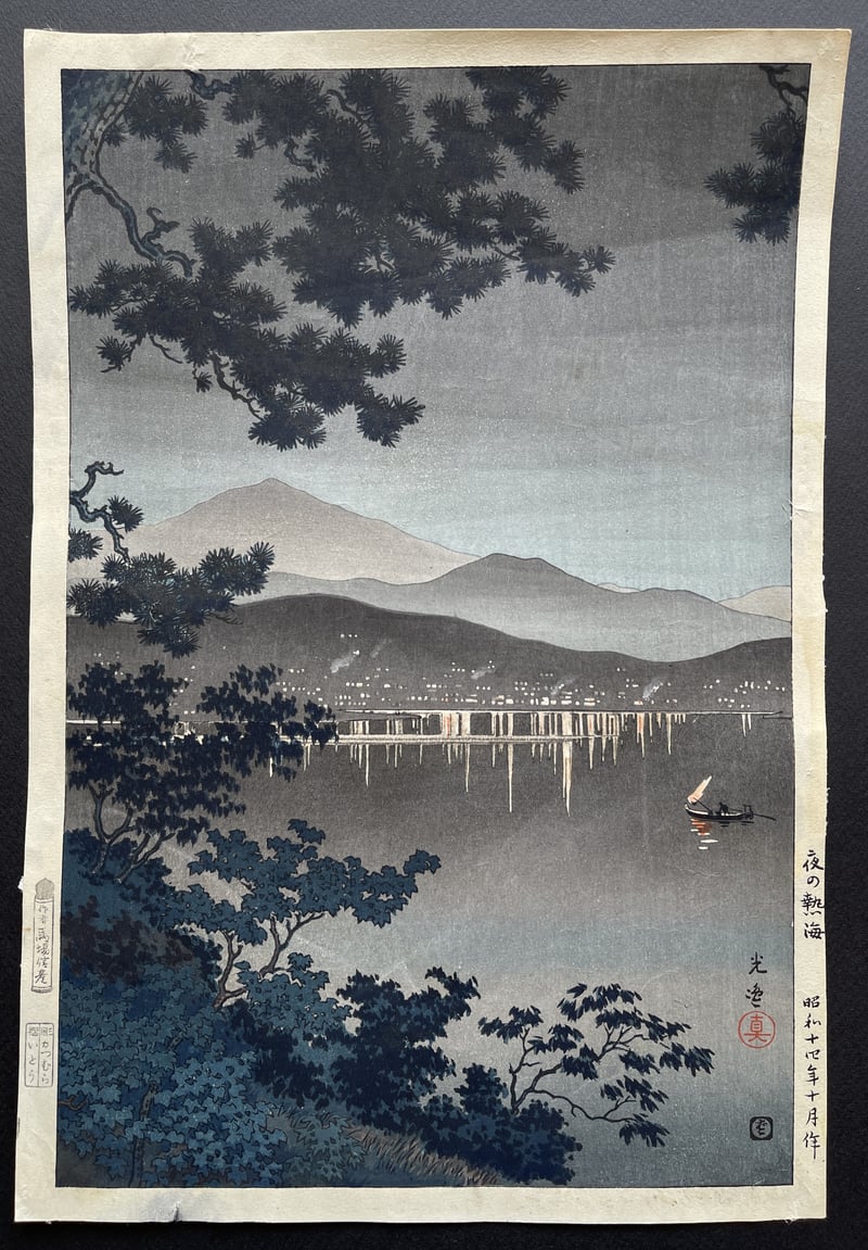 A Midnight Scene at Atami by Tsuchiya Koitsu