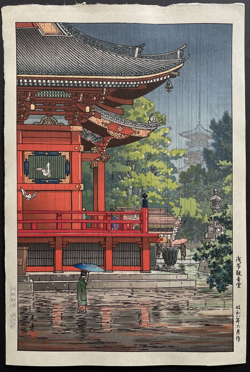 Asakusa Kannon-do (Seki) by Tsuchiya Koitsu