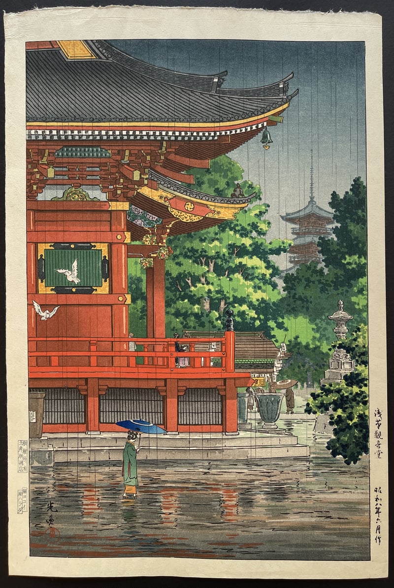 Asakusa Kannondo Temple (Yokoi) by Tsuchiya Koitsu