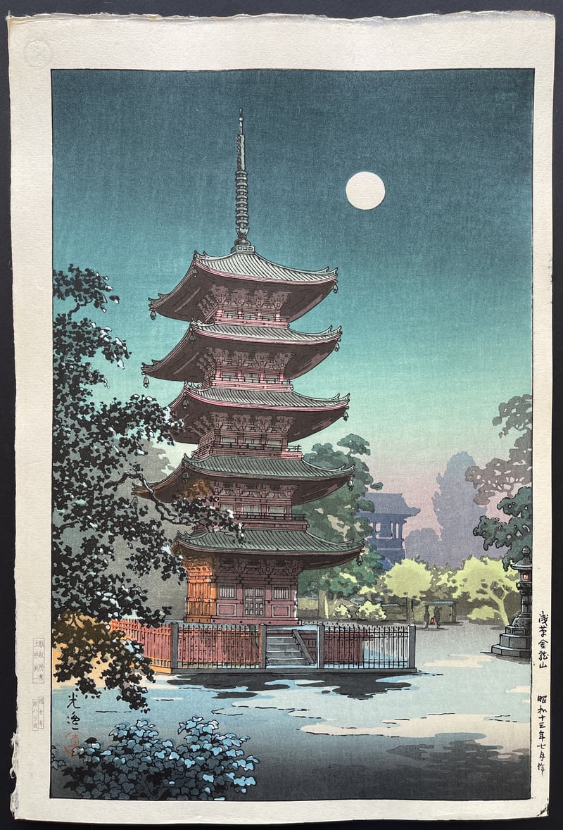 Asakusa Kinryuzan Temple (Seki) by Tsuchiya Koitsu