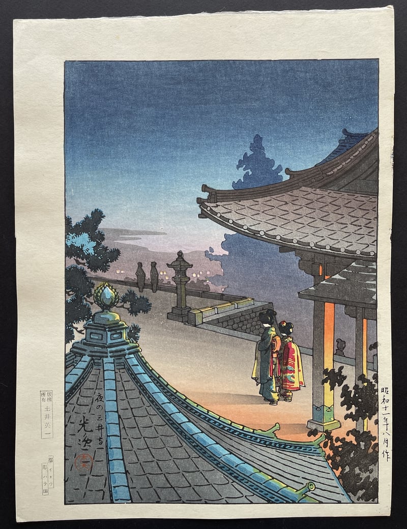 Evening at Mii-Dera Temple (Itoh) by Tsuchiya Koitsu
