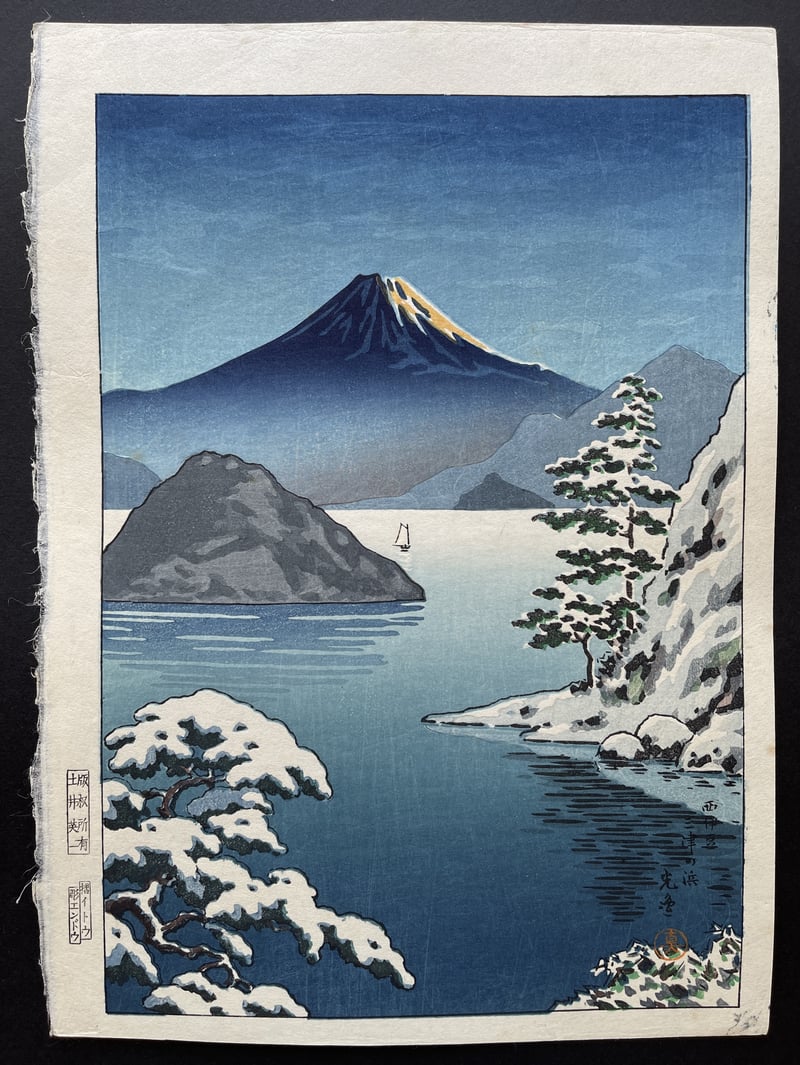 Fuji from Mitsuhama in Nishiizu (Itoh) by Tsuchiya Koitsu