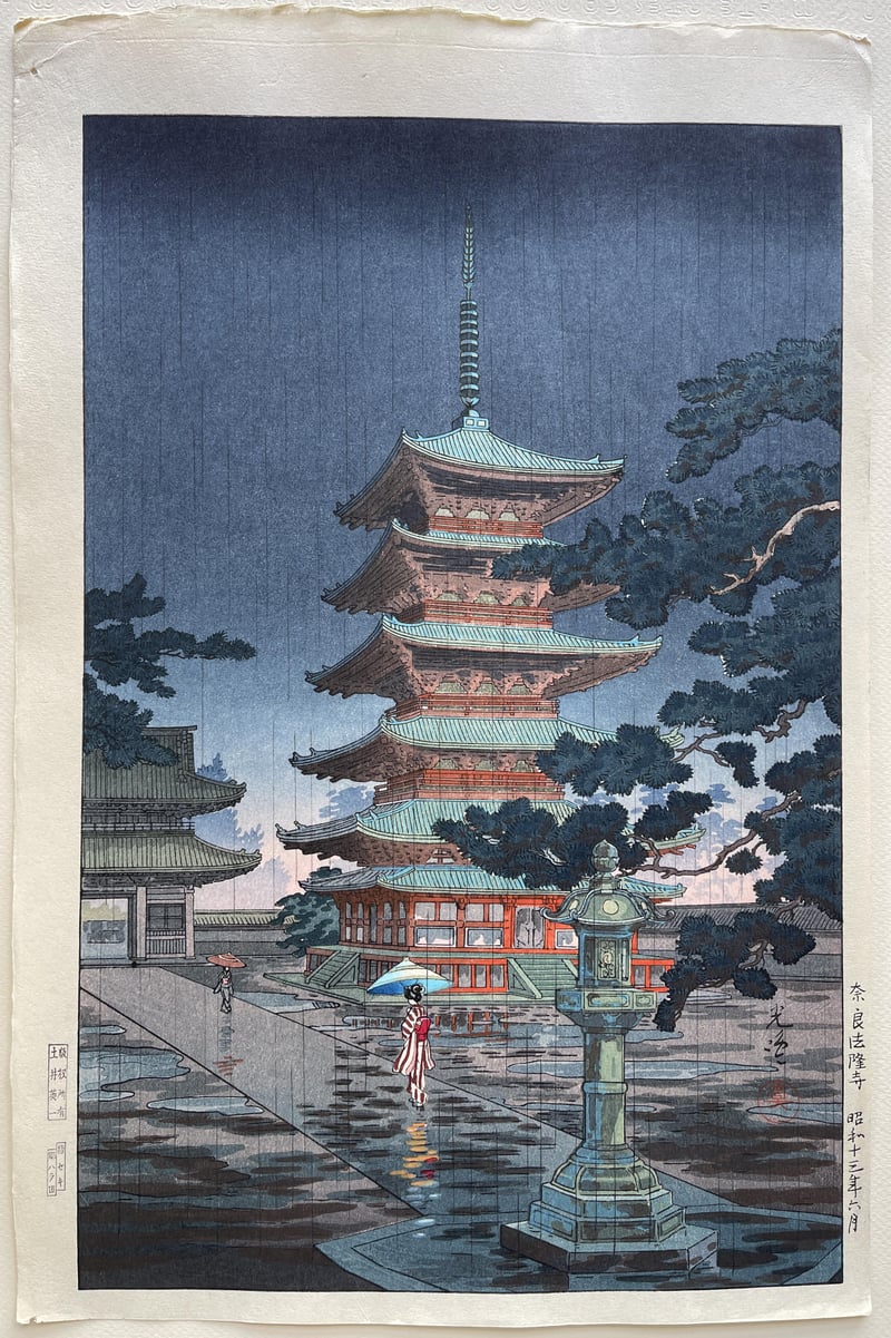 Horyuji Temple, Nara (Seki) by Tsuchiya Koitsu