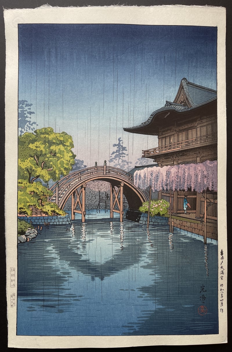 Kameido Tenmangu Shrine (Seki) by Tsuchiya Koitsu