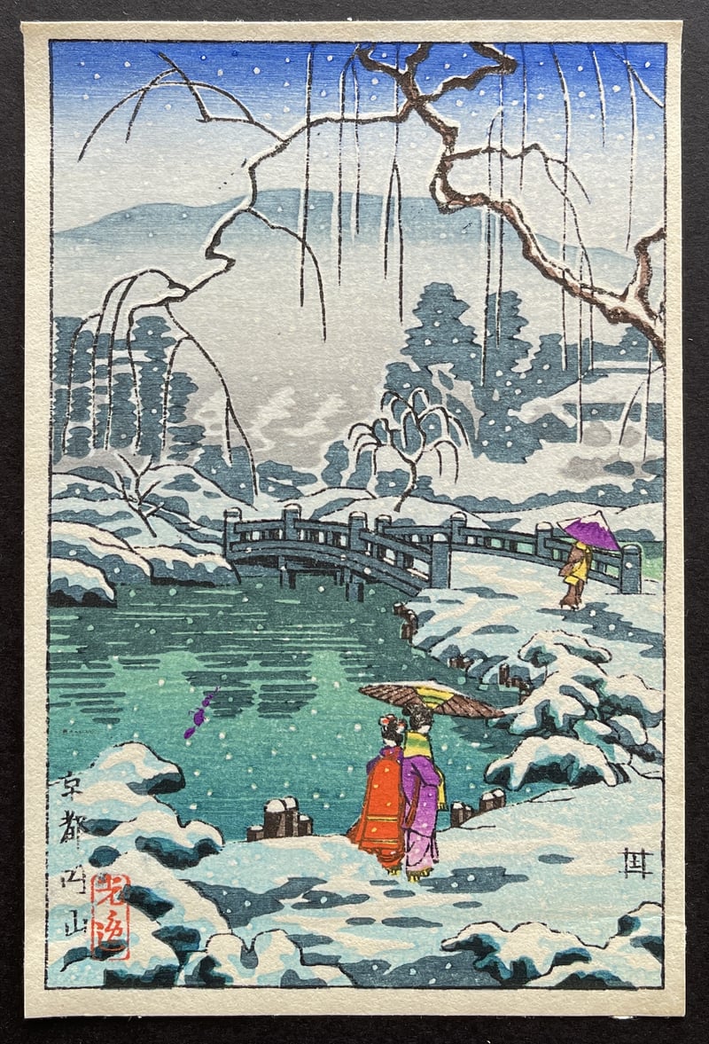 Kyoto Maruyama (Doi) by Tsuchiya Koitsu