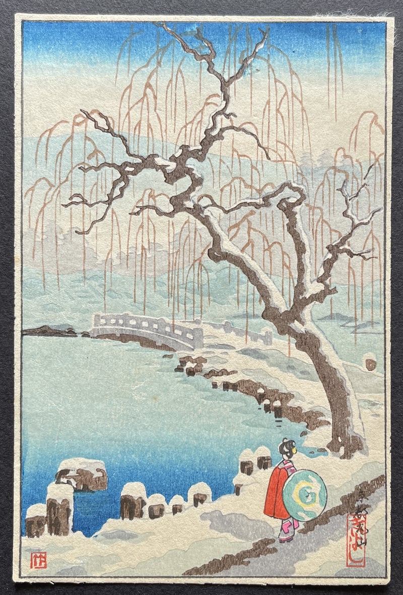 Kyoto Maruyama (Takemura) by Tsuchiya Koitsu