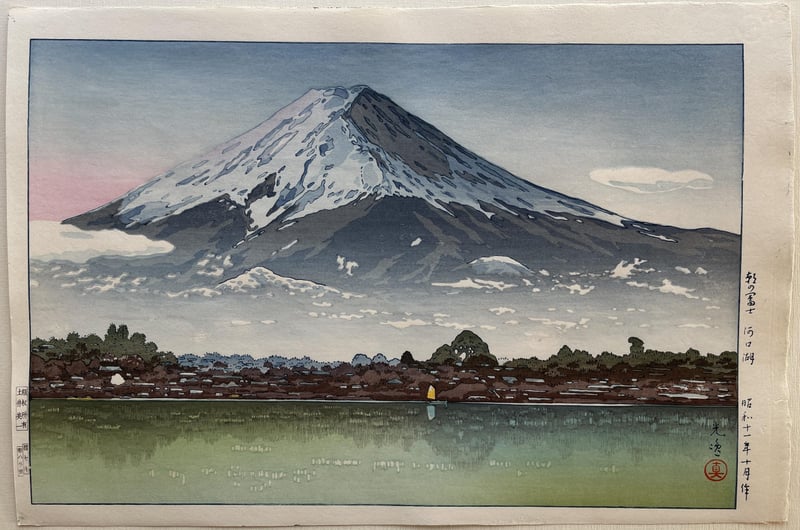 Morning Fuji from Lake Kawaguchi (Seki) by Tsuchiya Koitsu