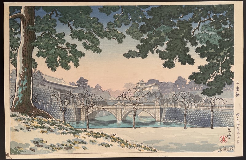 Nijubashi Bridge by Tsuchiya Koitsu