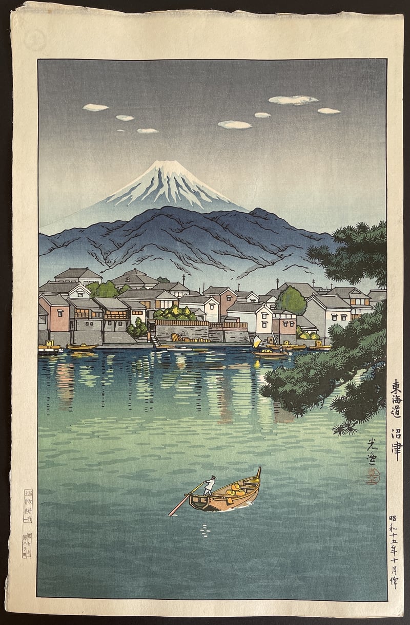 Numazu by Tsuchiya Koitsu