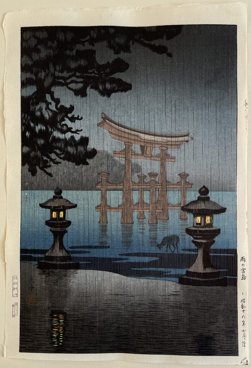 Rainy Miyajima (Seki) by Tsuchiya Koitsu