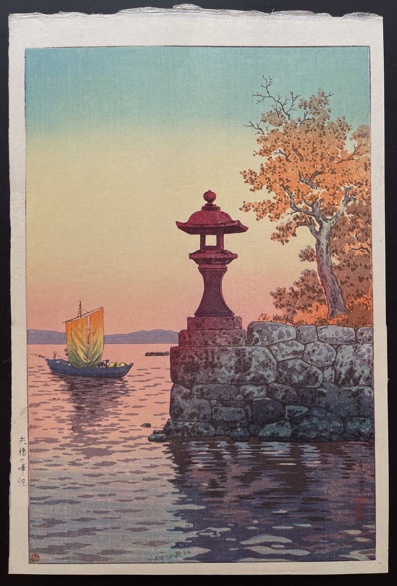 Returning Sailboat at Yabase by Tsuchiya Koitsu