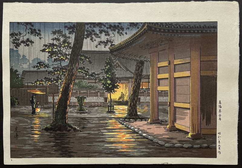 Sengakuji Temple In Rain, Takanawa (c. 1960s–80s) by Tsuchiya Koitsu