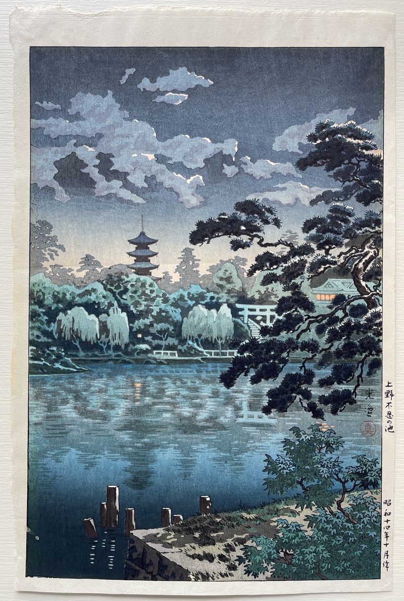 Shinobazu Pond at Ueno by Tsuchiya Koitsu
