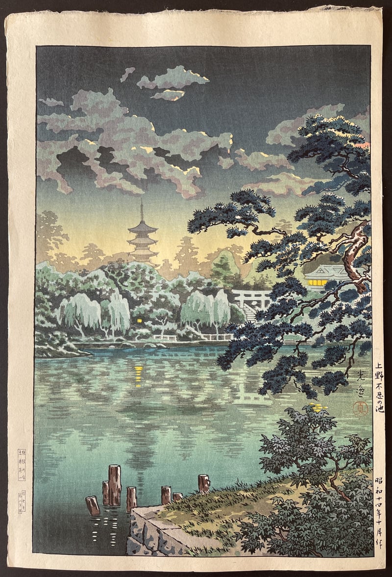 Shinobazu Pond at Ueno (Seki) by Tsuchiya Koitsu