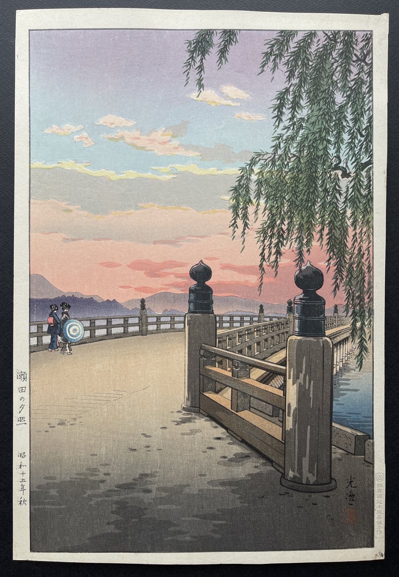 Evening Glow at Seta by Tsuchiya Koitsu