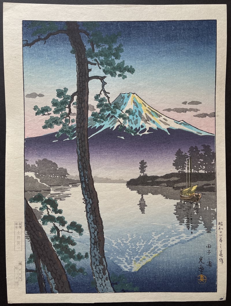 Tago Bay (Itoh) by Tsuchiya Koitsu
