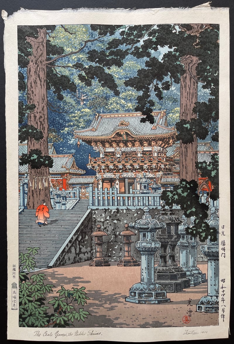 The Gate Yomei, the Nikko Shrine by Tsuchiya Koitsu