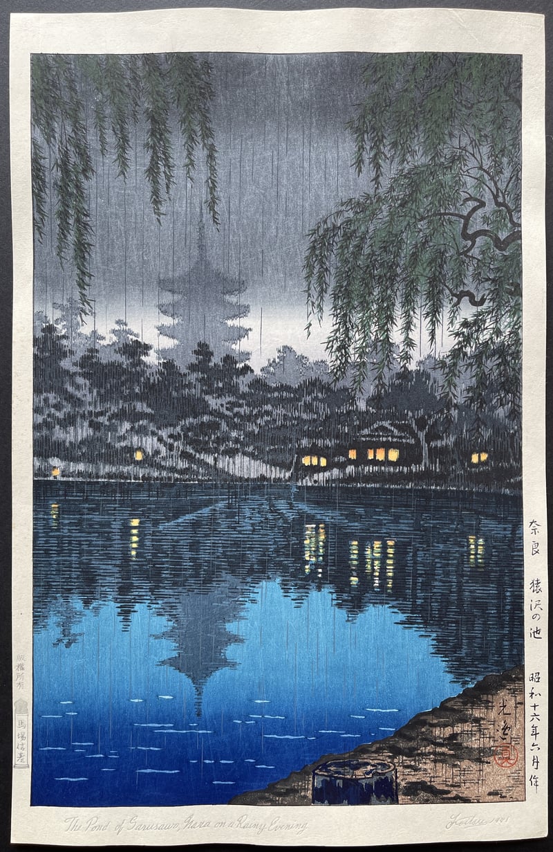 The pond at Sarusawa, Evening Rain by Tsuchiya Koitsu
