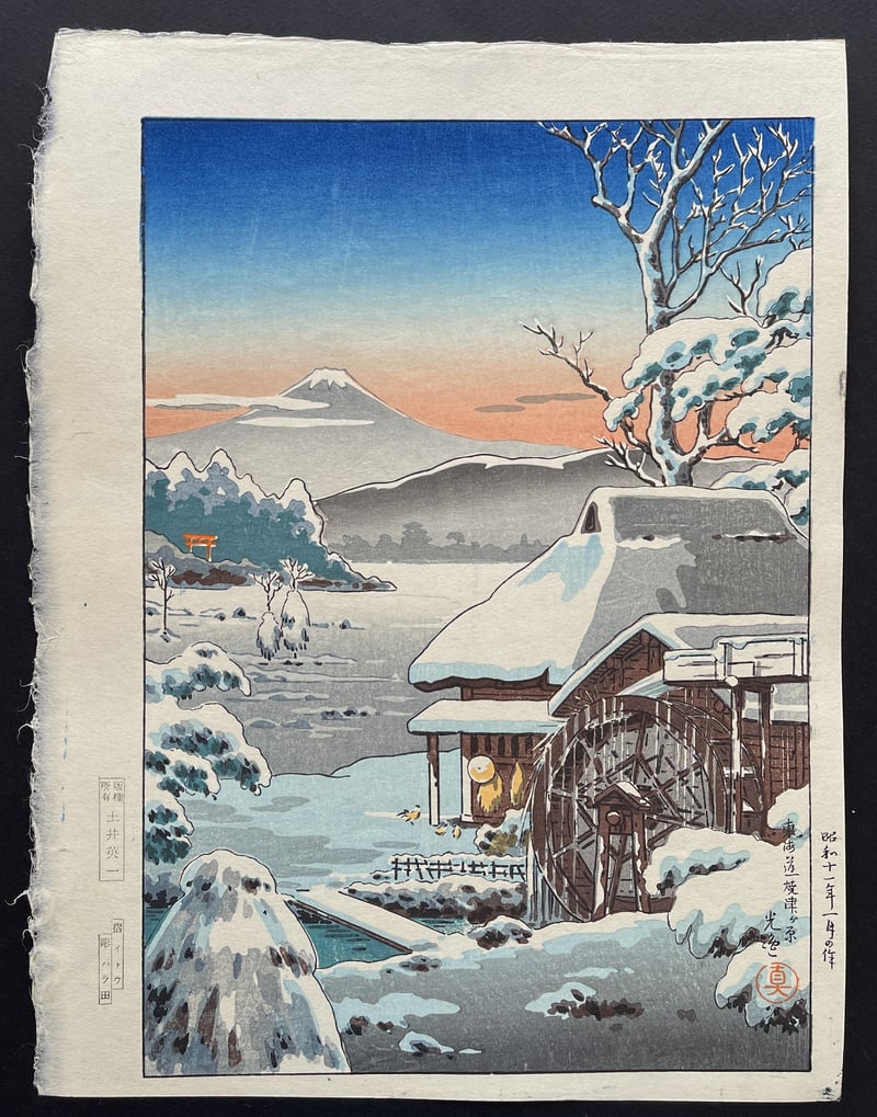 Tokaido Yaizunohara (Itoh) by Tsuchiya Koitsu